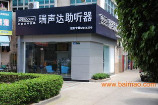 峰力美人魚兒童助聽器 驗配、廠家、價格及會展服務全解析