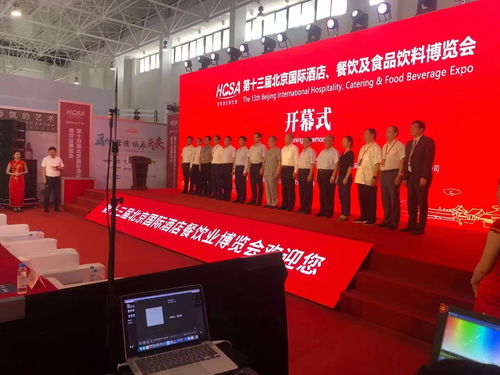 第十四屆北京國際酒店用品展覽會 專業會展服務引領行業新潮流