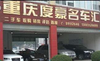 重慶渝北路虎二手車出售 專業可靠，重慶度豪汽車經紀服務公司歡迎咨詢