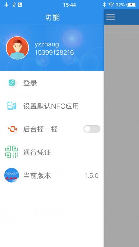 披克局域網(wǎng)v2.3 企業(yè)級(jí)網(wǎng)絡(luò)與信息安全軟件開發(fā)解決方案