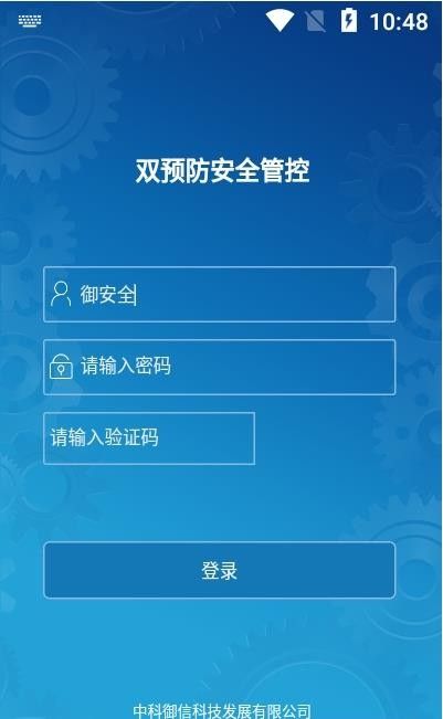 御安全APP 網(wǎng)絡(luò)與信息安全的全方位守護(hù)者